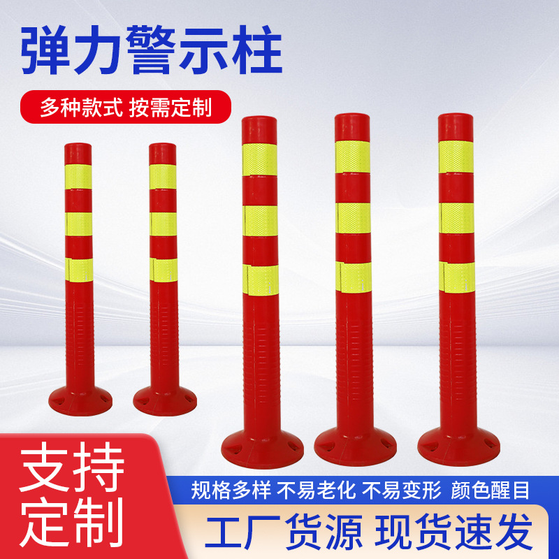 交通pu塑料弹力柱塑料警示柱反光隔离路桩防撞柱弹力警示柱