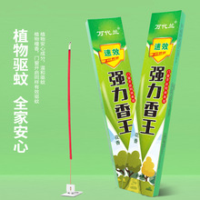 蚊香蝇香强力灭蚊蝇香灭蚊杀苍蝇药厕所餐厅苍蝇香薰家用