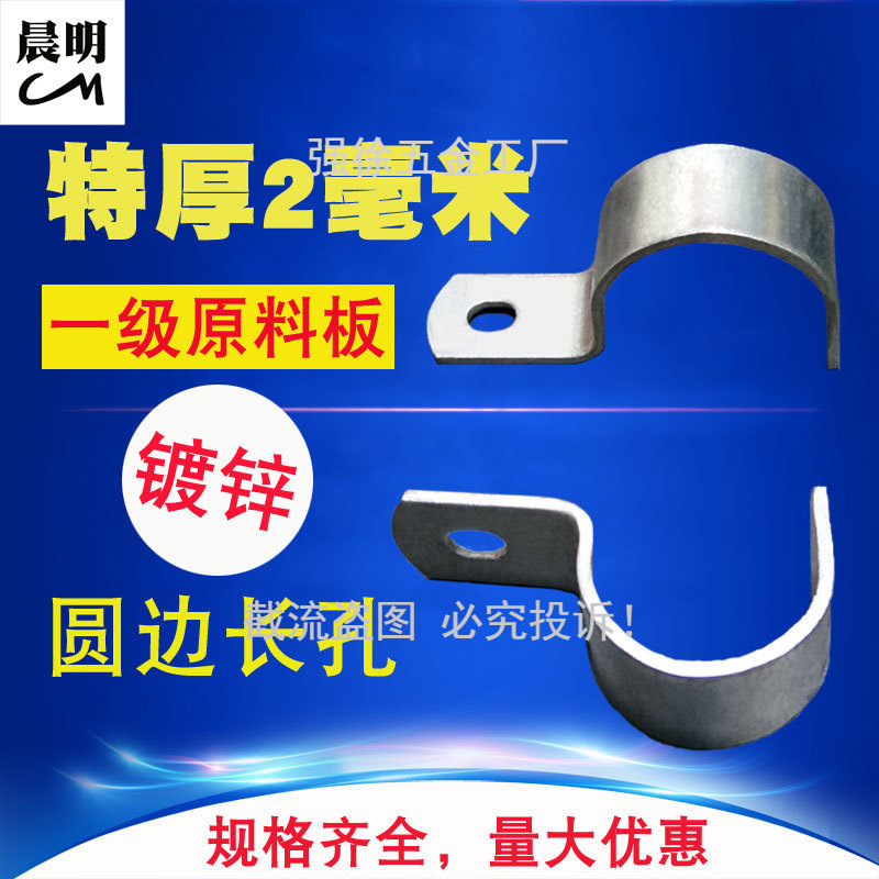 Galvanized Thickened Half Pipe Clamp Saddle Clamp Horse Riding Clamp Water Pipe Clamp Single Side Clamp