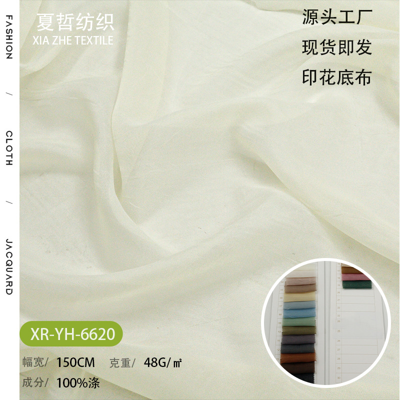 YH-6620  涤纶轻薄柔软新中式连衣裙汉服时装童装饰品等面料