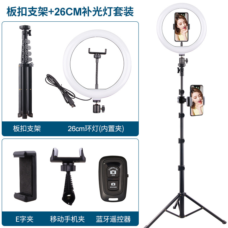 Soporte de transmisión en vivo, luz de belleza, teléfono móvil portátil, fotografía, palo para selfies de mano, trípode, luz de relleno de anillo led