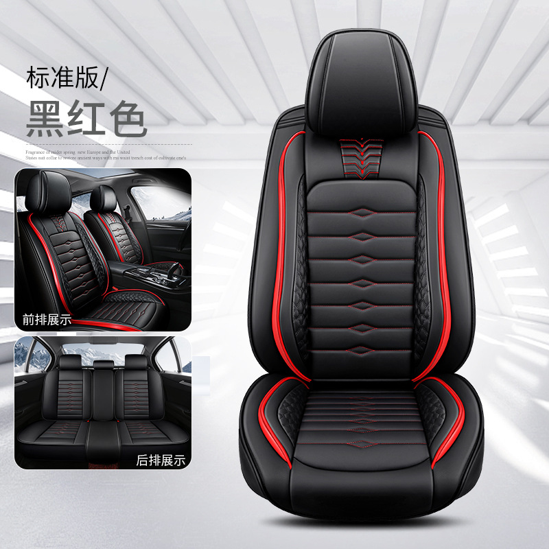 Universal Car Seat Cover Leather Seat Cover Four Seasons General Car Cushion (Seat cushion, seat cover) - red