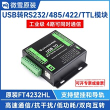 ���I��USB�D4·�๦�ܴ����D�Q��ģ�K USB�DRS232/485/422/TTL
