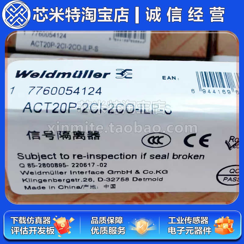 全新原装 魏德米勒 双通道信号隔离器7760054124 ACT20P-2C1