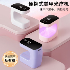 新款迷你美甲光疗机速干led照灯不黑手迷你便携指甲油胶甲片烤灯