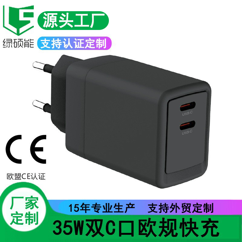欧规黑色35W氮化镓充电器双口Type-C手机PD快充外贸定制插墙式充