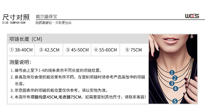 6-项链尺寸.jpg