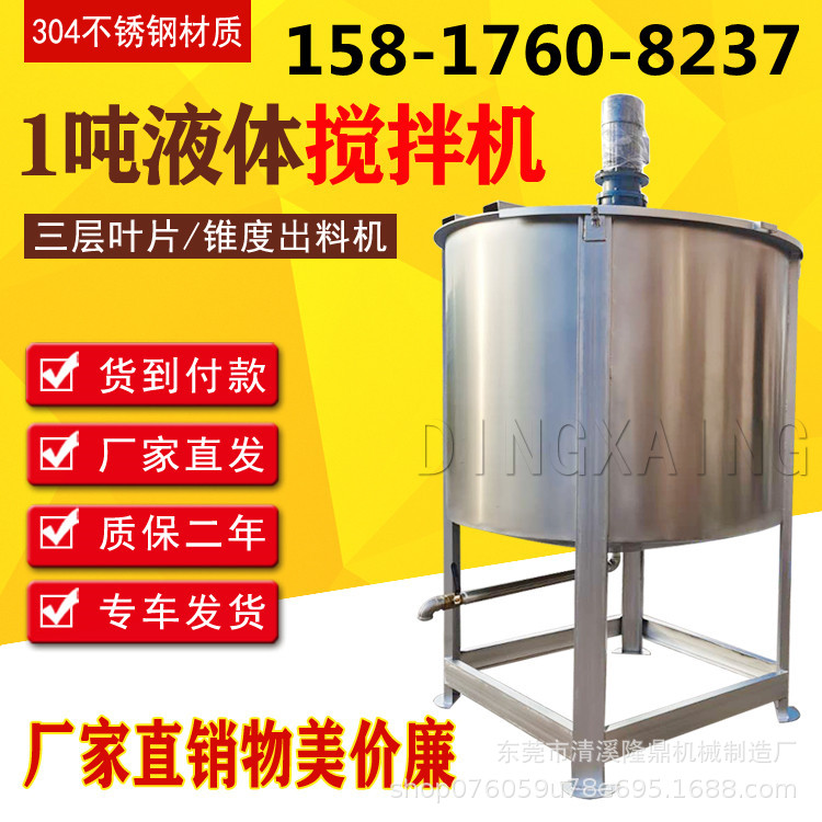 河南3吨洗面奶不锈钢搅拌机辽宁现货树脂搅拌机浙江5吨液体搅拌机