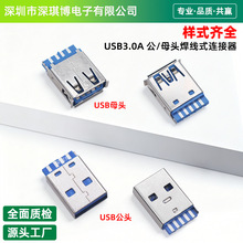 USB3.0 A��/ĸ����ʽ�B���� A��ĸ��ֱ/��߅ 9P�p�溸�����^