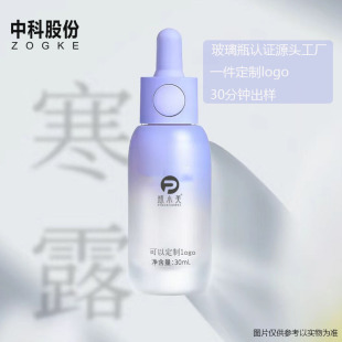 Manufacturer's Spot 30ml Slender Round Fat Bayonet Press Dropper Bottle Cosmetic Essential Oil Bottle Wholesale