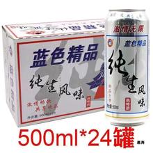 纯生风味熟啤酒500ml*24罐青岛青邑制啤酒320ml罐装啤酒聚会KTV