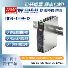 ��γ24V��12V�����Դ120W DDR-120B-12 2:1��������·ITE����