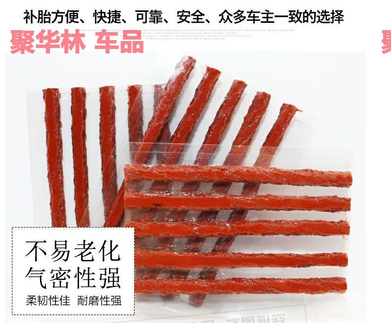 Car tire repair kit, including tire sealant strips, designed for motorcycles and electric vehicles, for quick and easy repair of punctured tires