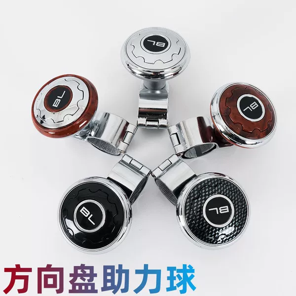 Car steering wheel booster booster ball car Universal steering wheel booster forklift forklift booster