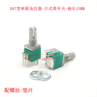 B1K 2K5K10K 20K 50K 100k 500K single-joint potentiometer RV097 vertical curved foot with switch