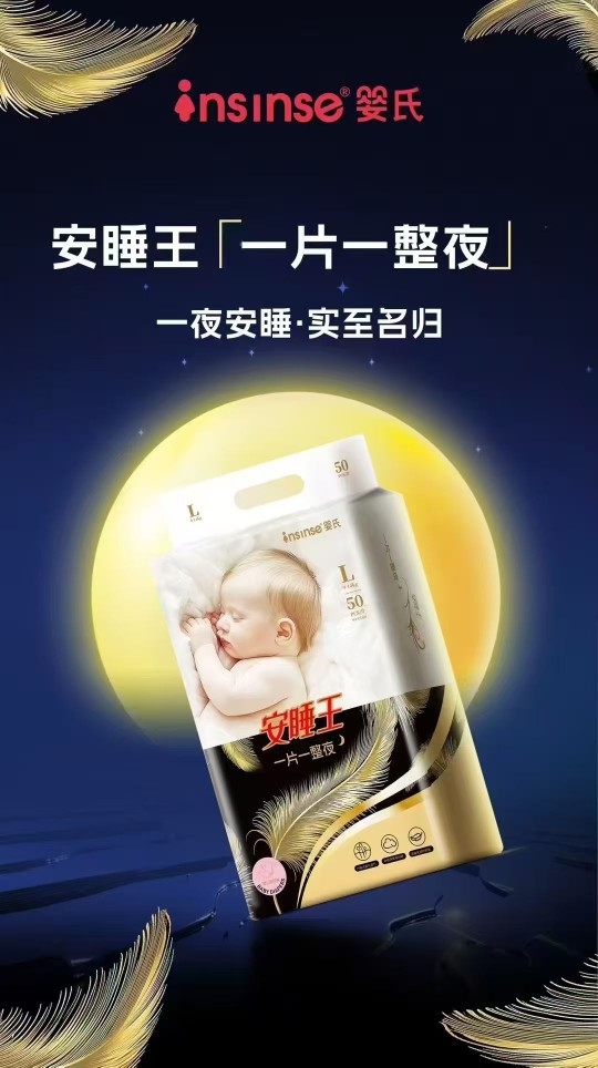 [One Piece for the Whole Night] Sleep King Ultra-Thin Breathable Baby Diapers with Ultra-Wide Core Pull-Up Pants Are the Same Style in Stores