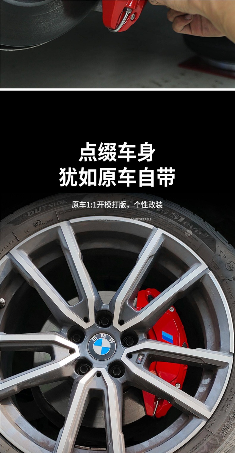 Suitable for Bmw Three Series Caliper Covers 320Li325Li3305 Series 525Li530 Brake Calipers Color-Changing Aluminum Alloy