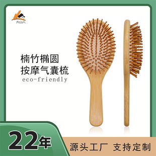 Cross-Border Hot Model Manufacturer Wholesale Logo Bamboo Massage Air Cushion Air Bag Comb Smooth Hair Styling Large Wooden Comb