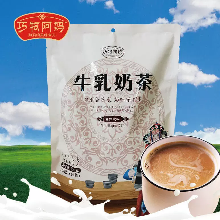 批发巧牧阿妈牛乳奶茶400g内蒙古特产速溶奶茶咸味独立小包装包邮