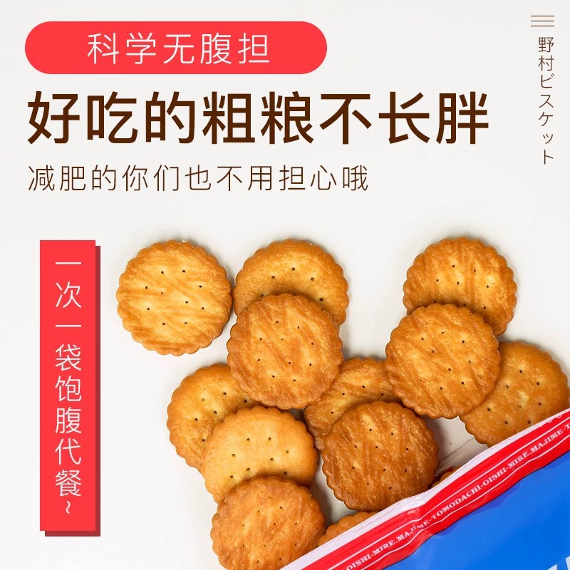 Japanese imported Nihon Minami Tenchi Salt Small Round Cookies Japanese Sea Salt Flavor Small Round Biscuits Salty Thin Crispy Biscuits Wholesale