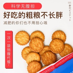 Japanese imported Nihon Minami Tenchi Salt Small Round Cookies Japanese Sea Salt Flavor Small Round Biscuits Salty Thin Crispy Biscuits Wholesale