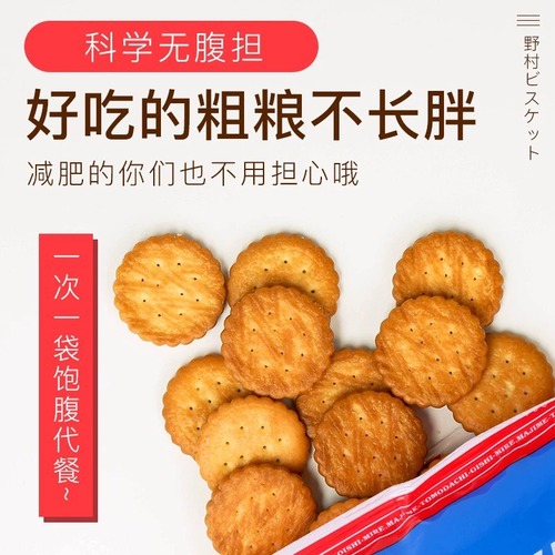 Japanese imported Nihon Minami Tenchi Salt Small Round Cookies Japanese Sea Salt Flavor Small Round Biscuits Salty Thin Crispy Biscuits Wholesale