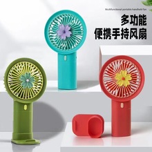 手持USB充电小风扇桌面迷你便携式手机支架礼品花朵五叶旅行携带