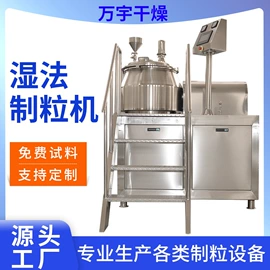 混合机;粉碎机;制粒干燥设备