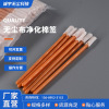 Precise instrument panel clean Swab Sponge Cotton swab Wipe Clean Cotton swab Cloth head Cotton swab Supplying