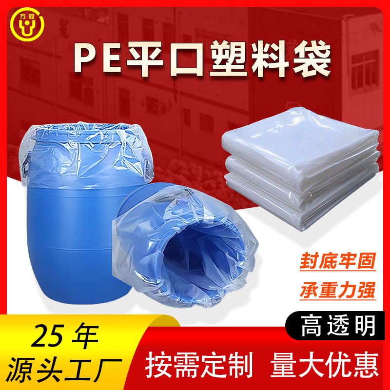 Cubo de plástico, bolsa de revestimiento, barril químico al por mayor, bolsillo plano de grado alimenticio, barril de tinta de pintura, bolsa interior, material nuevo puro