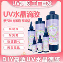 uvˮ�����z��͸����ɟoζUV��֬�zӲ�z �ֹ�diy�Ʒ��������uv�z