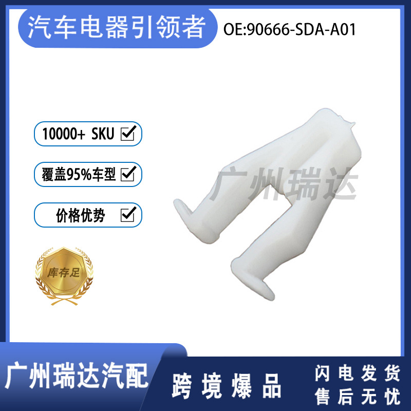 90666 - SDA-A01 para Honda Accord palanca de transmisión base fijación en stock