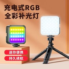 携帯電話補光灯ミニポータブルRGBフルカラーポケット灯led角型小型屋外手持ち補光灯