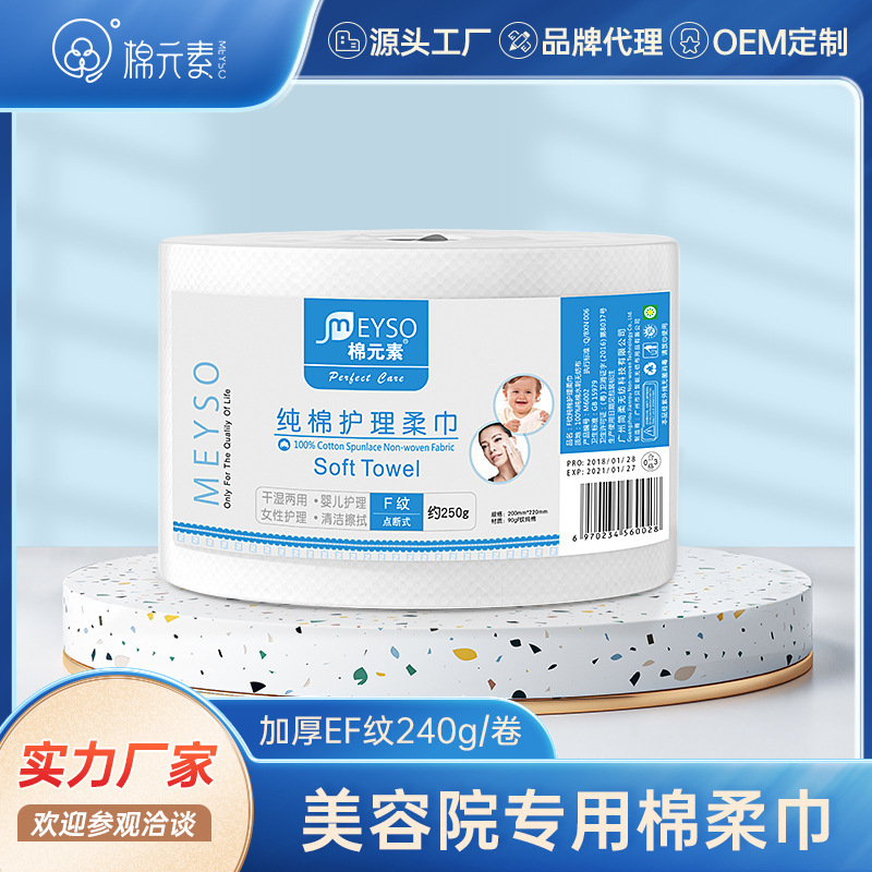 Thickened F-Pattern Disposable Face Towels, Cleansing Towels, Makeup Cotton, Beauty Salon Non-Woven Soft Towel Rolls Wholesale Thickened F-Pattern Disposable Face Towels, Cleansing Towels, Makeup Cotton, Beauty Salon Non-Woven Soft Towel Rolls Wholesale