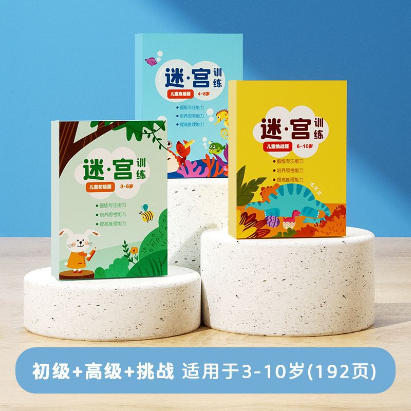 [3-year-old color page model complete set] primary + classy + challenge combination model