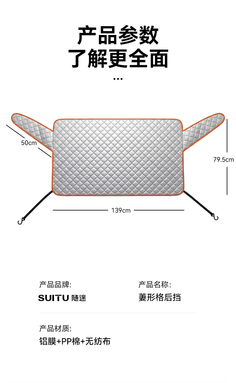 Car sunshade, front windshield sun protection, heat insulation, front and rear sun visor, dual-purpose sun and snow shield