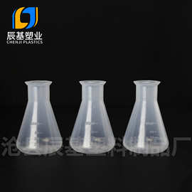 50ml塑料烧杯透明测量瓶实验室试管架三角烧瓶锥形瓶PP烧瓶量杯