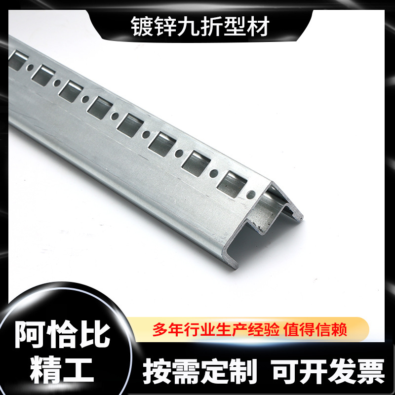 九折型材威图机柜配件9折型材镀锌不锈钢PS机柜型材批发