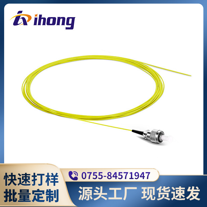 FC/UPC-SM-9/125um-SX-0.9mm FC单模单芯 光纤尾纤