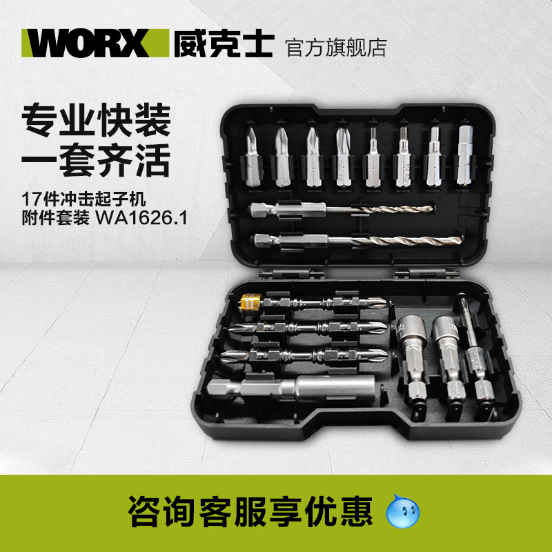 17 piezas de Vickers Impact Screwdriver Accessories Set WA1626.1 Accesorios de herramientas eléctricas WA1626.1