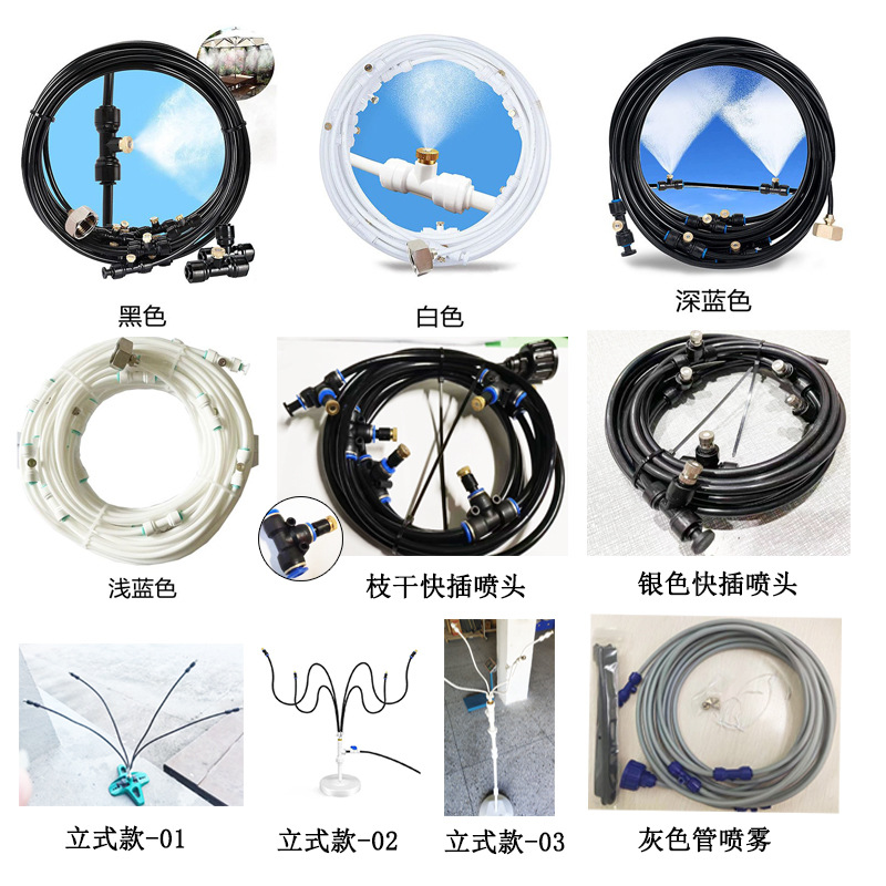 室外噴霧器系統 精細降溫霧化套裝 園林噴水戶外噴霧冷卻系統