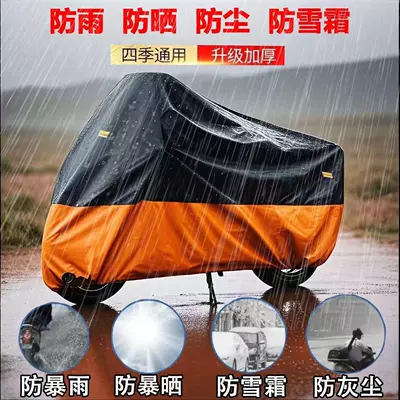 Thickened Electric Vehicle Cover Cross-Border Foreign Trade Amazon Splicing Snowproof, Windproof and Waterproof Motorcycle Cover