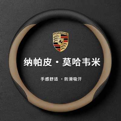 Wheel Cover Macan Cayenne: Steering wheel cover - style-2-mohave-mi-napa-ultra-thin-model-default