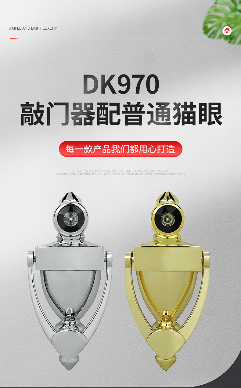 DK970敲门器配普通猫眼 大门防盗门配件欧式复古铁门门碰门吸厂家-阿里巴巴