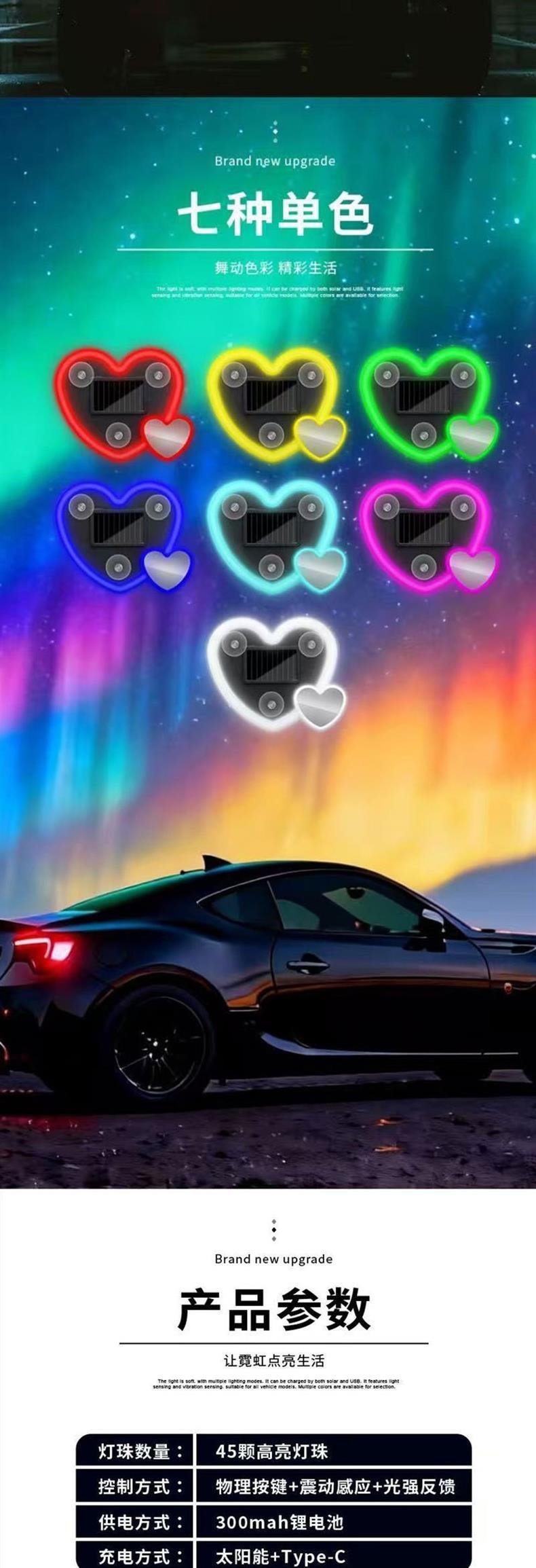 Cross-Border Popular Car USB Solar-Powered Wireless Led Heart-Shaped Light Triangular Window Wireless Neon Light Decorative Light