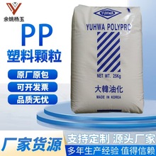 PP 韩国油化 HJ4012高刚性 耐热性 微波炉托架 贮存箱 食品级