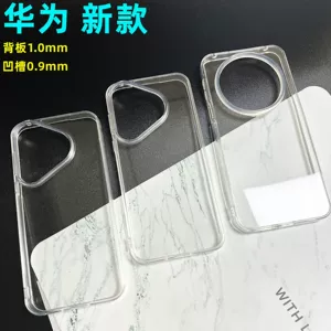 Подходит для Huawei p90pro/mate80pro рифленый клей DIY материал корпуса Xiaomi 17pro рифленый чехол для мобильного телефона