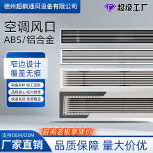 厂家定制中央空调出风口格栅预埋通风口进回风口检修口加长百叶窗