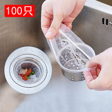 廚房水槽過濾網下水道地漏水池袋洗碗池洗菜池排水口濾網 100只裝