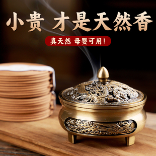 Laoshan Sandalwood Incense Home Indoor Soothing Nha Trang Agarwood Sleep Aid Incense Mugwort Incense Bedroom Mosquito Repellent